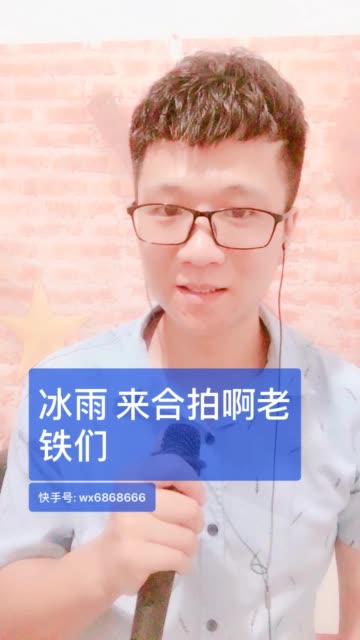 78放城92王鑫90的主页-快手直播