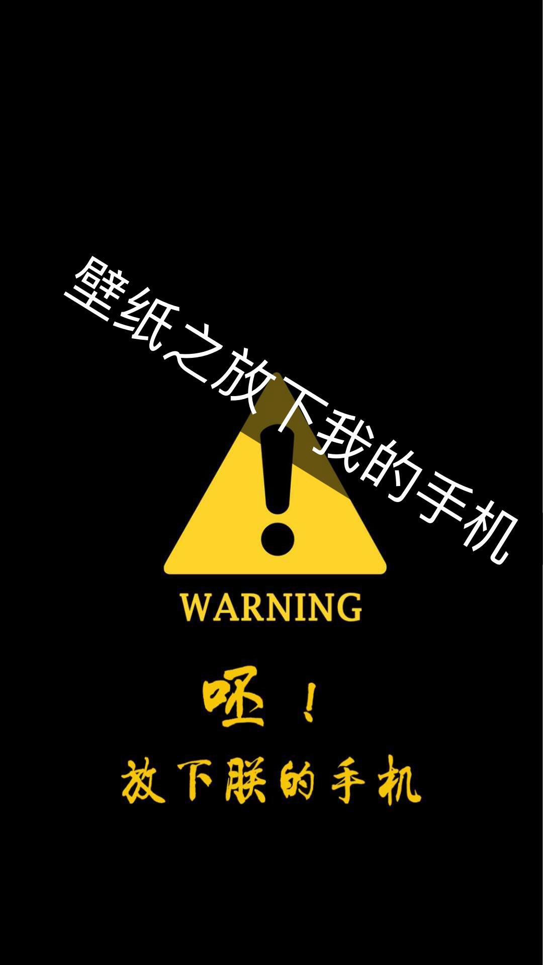我有洁癖,容不下垃圾,所以门在那边,滚