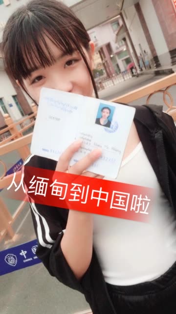 缅甸小蝴蝶的快手视频