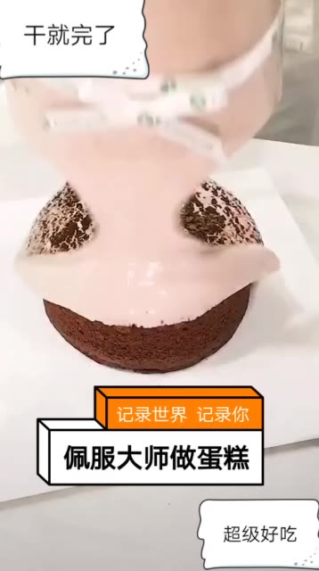 名利来烘培裱花蛋糕收学员的主页-快手直播