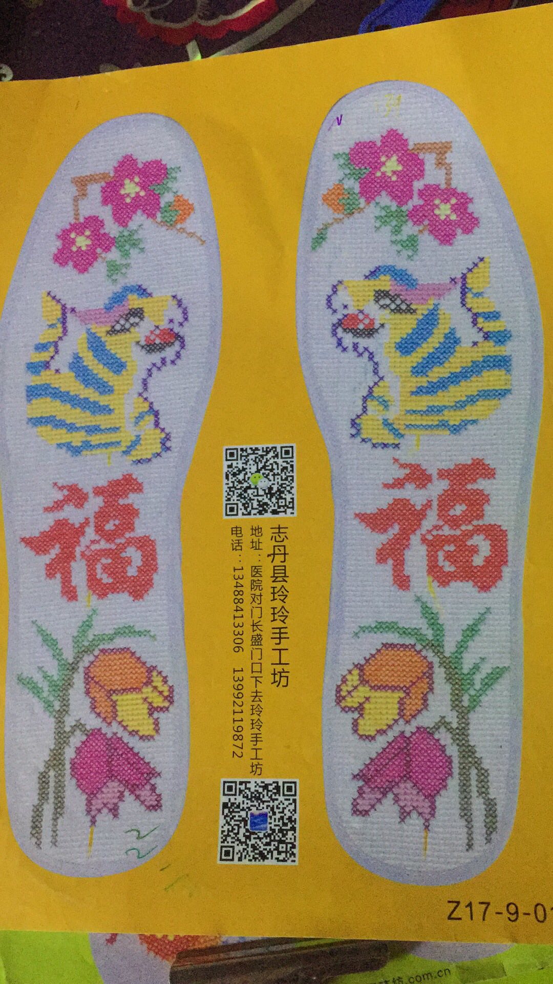 梅子鞋垫-快手直播