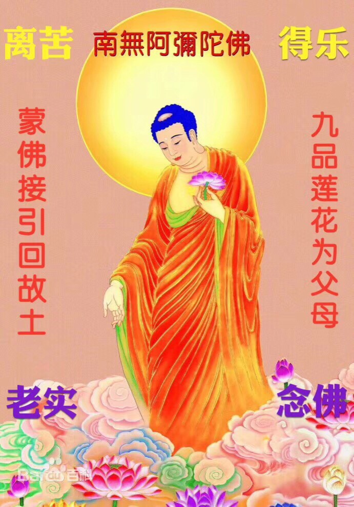 在家虽有富贵力,不如出家功德胜        早安,南无阿弥陀佛