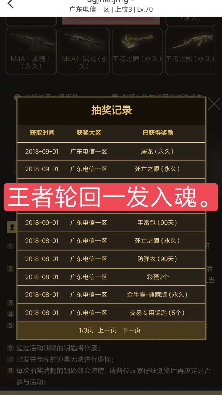 快手直播间点赞开奖（快手直播间点赞开奖在哪里看）