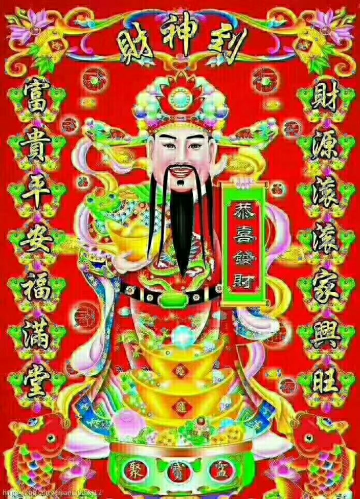 快手财神爷特效图片图片