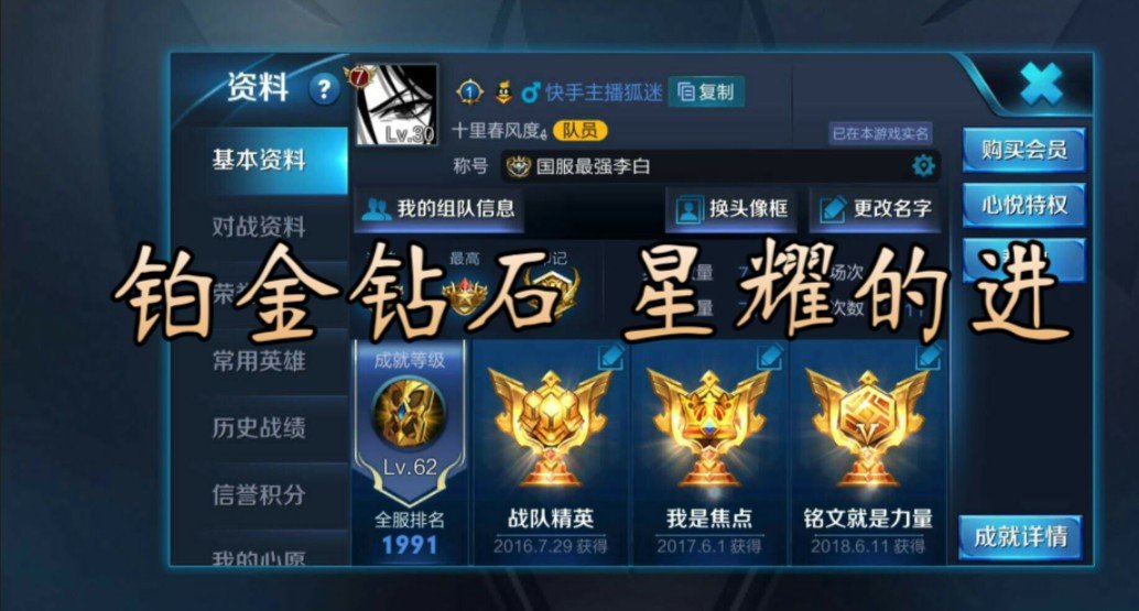 王者荣耀狐迷(国服李白)