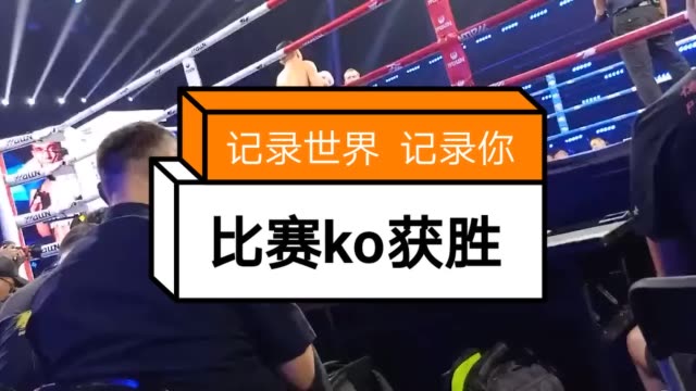 武林风赵炎的主页-快手直播