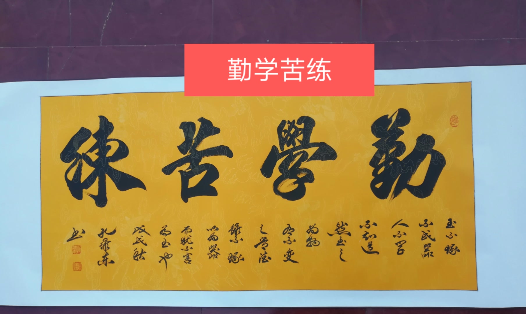 孔维东书法现场定制