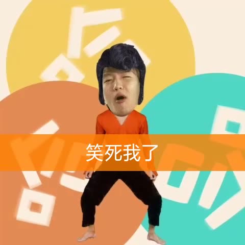 傻帽再不让哥哥们回归的话我家虎哥要被我玩坏了@边村长媳妇(o19