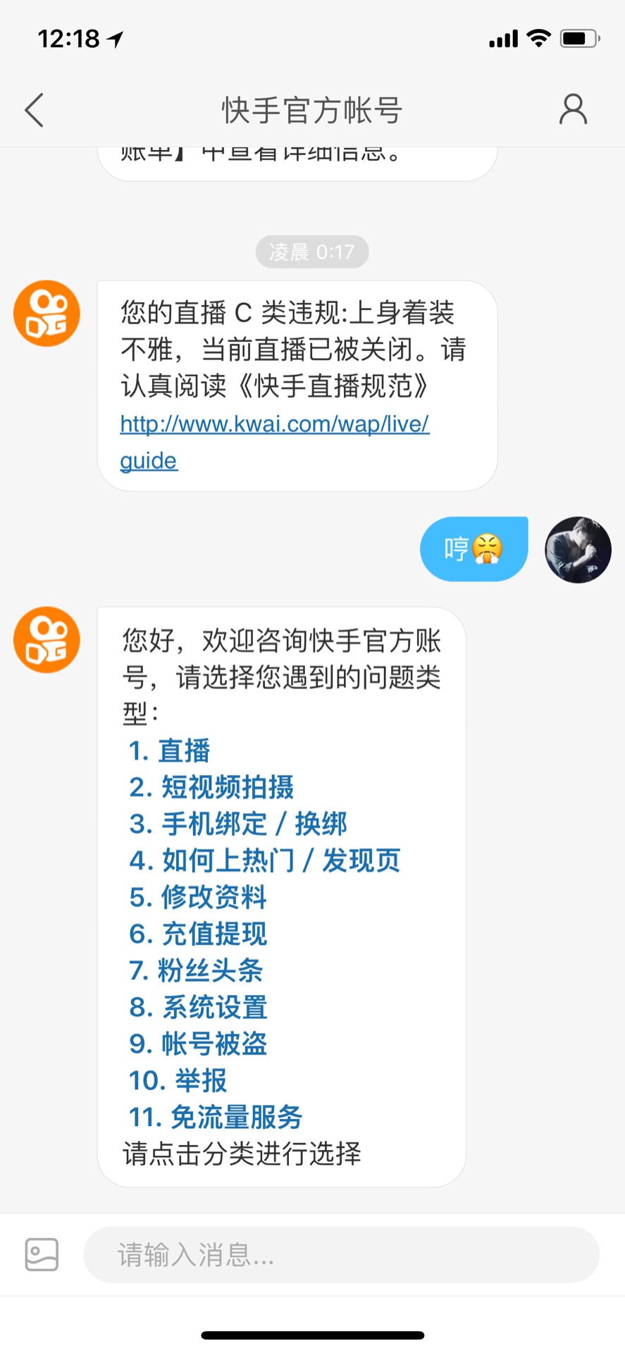 包含买快手赞的软件的词条