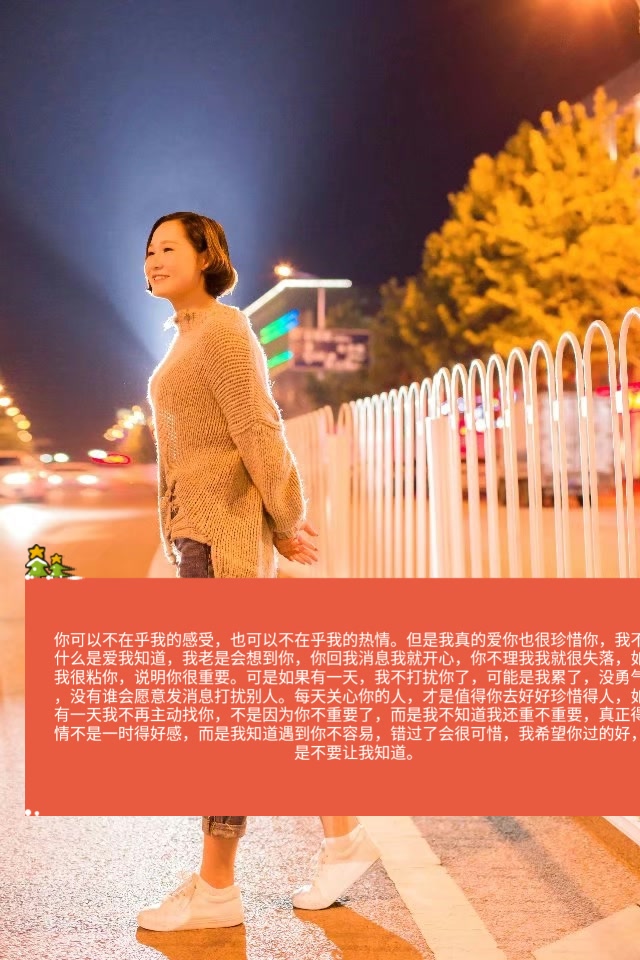 但是我真的爱你也很珍惜你,我不懂什么是爱我知道,我老是会想到你,你