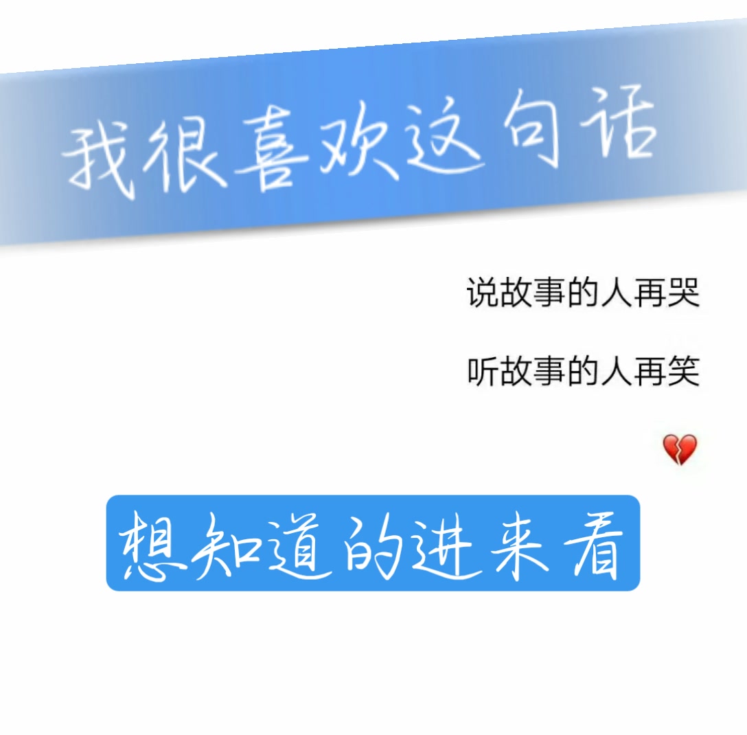 在好的网名终究还是输给了备注,再爱的人终究还是输给了时间…… 8月
