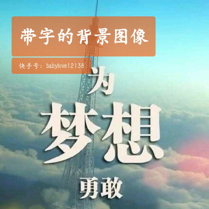 快手直播