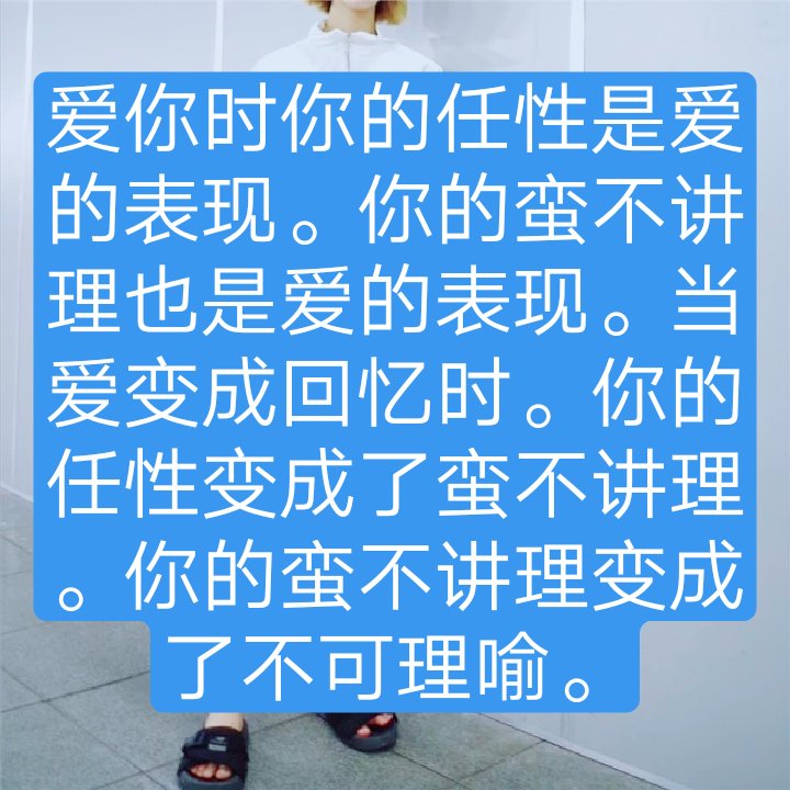 世上那有完美的人,願我們都且行且珍惜. 7月前