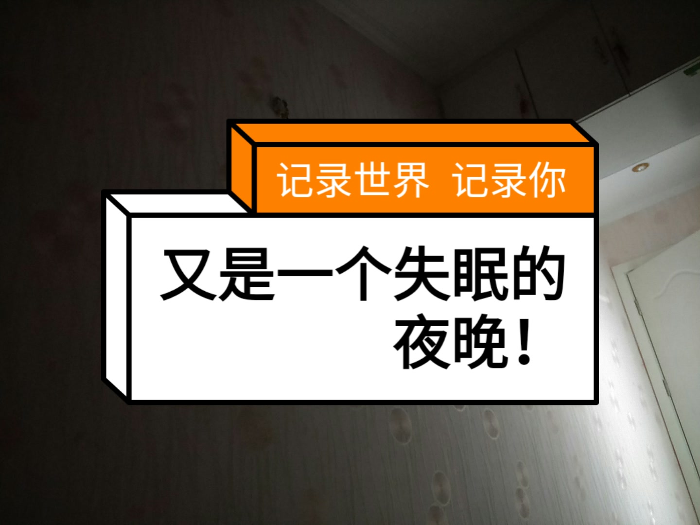 烦心事太多压的快喘不过来气了!