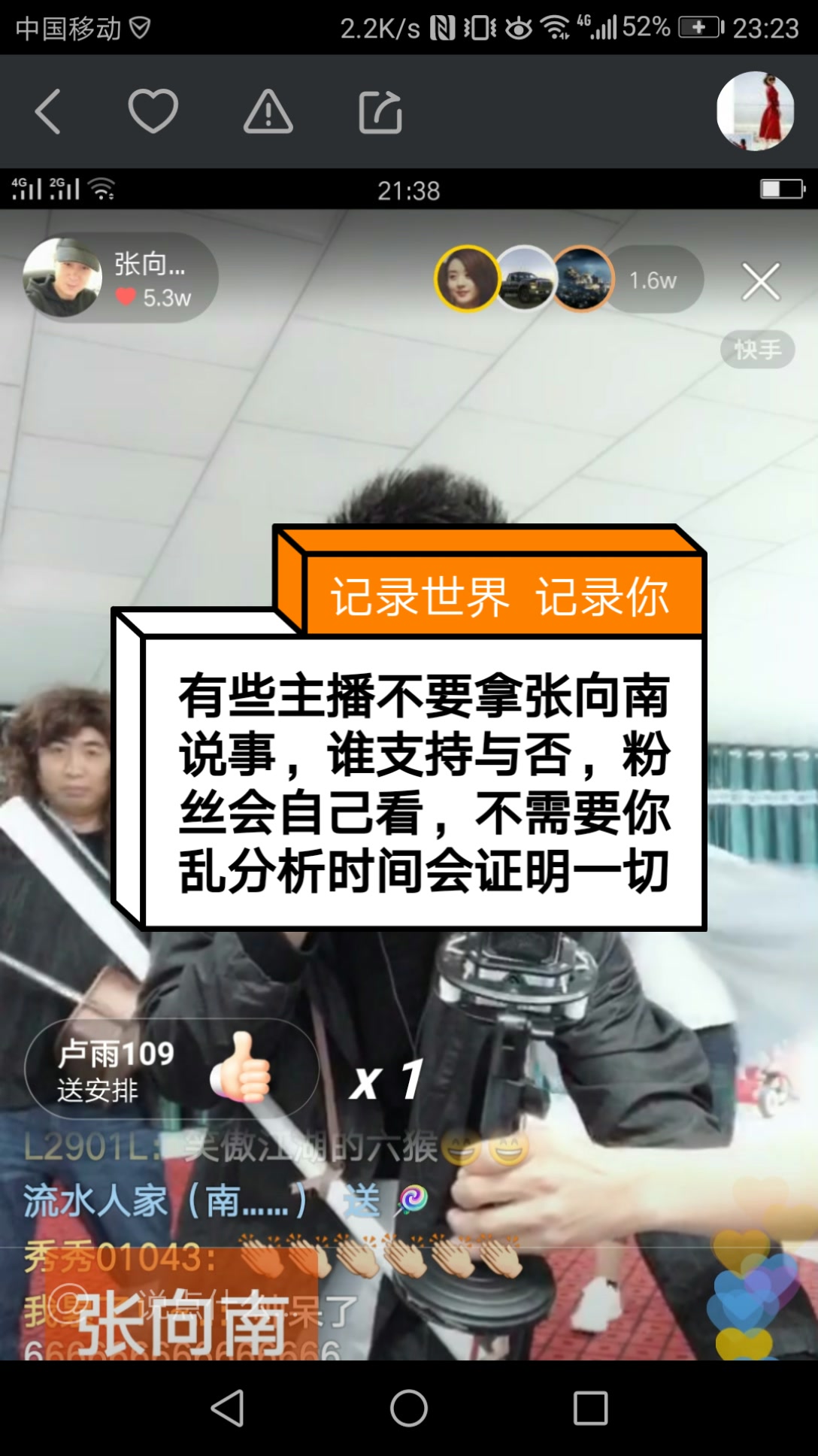 快手直播首页点赞（快手直播首页点赞怎么取消）