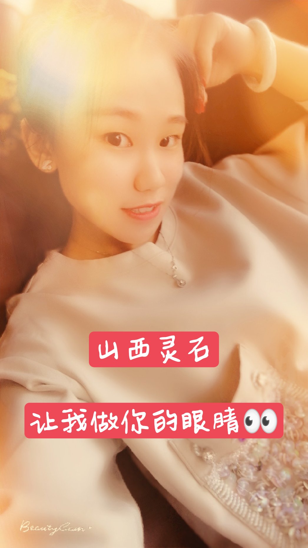 这样你才看的清, 陪你笑看人世间 - 丽baby9393的初心的快手