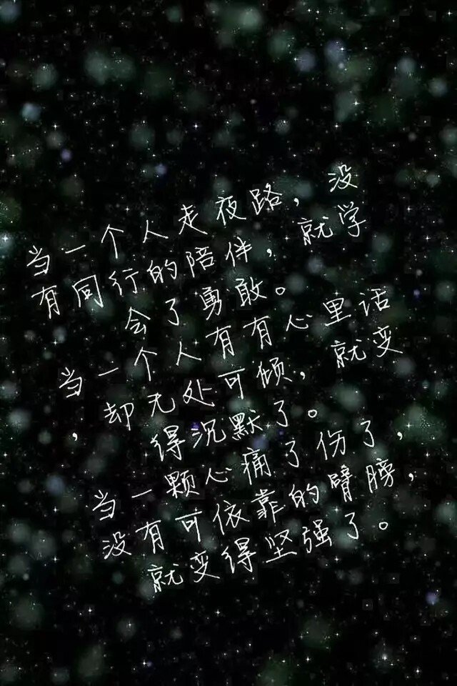 也许注定一个人!没有人心疼没有人关心! 4月前