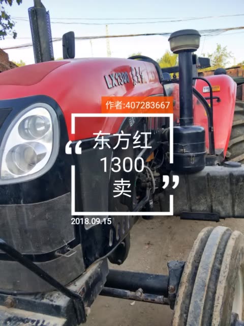 東方紅2015年的1300國二發動機六缸,車九成半新價錢優惠啊 358