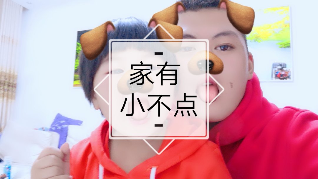 以后我要少出去鬼混,多陪陪这个小不点 217        赞