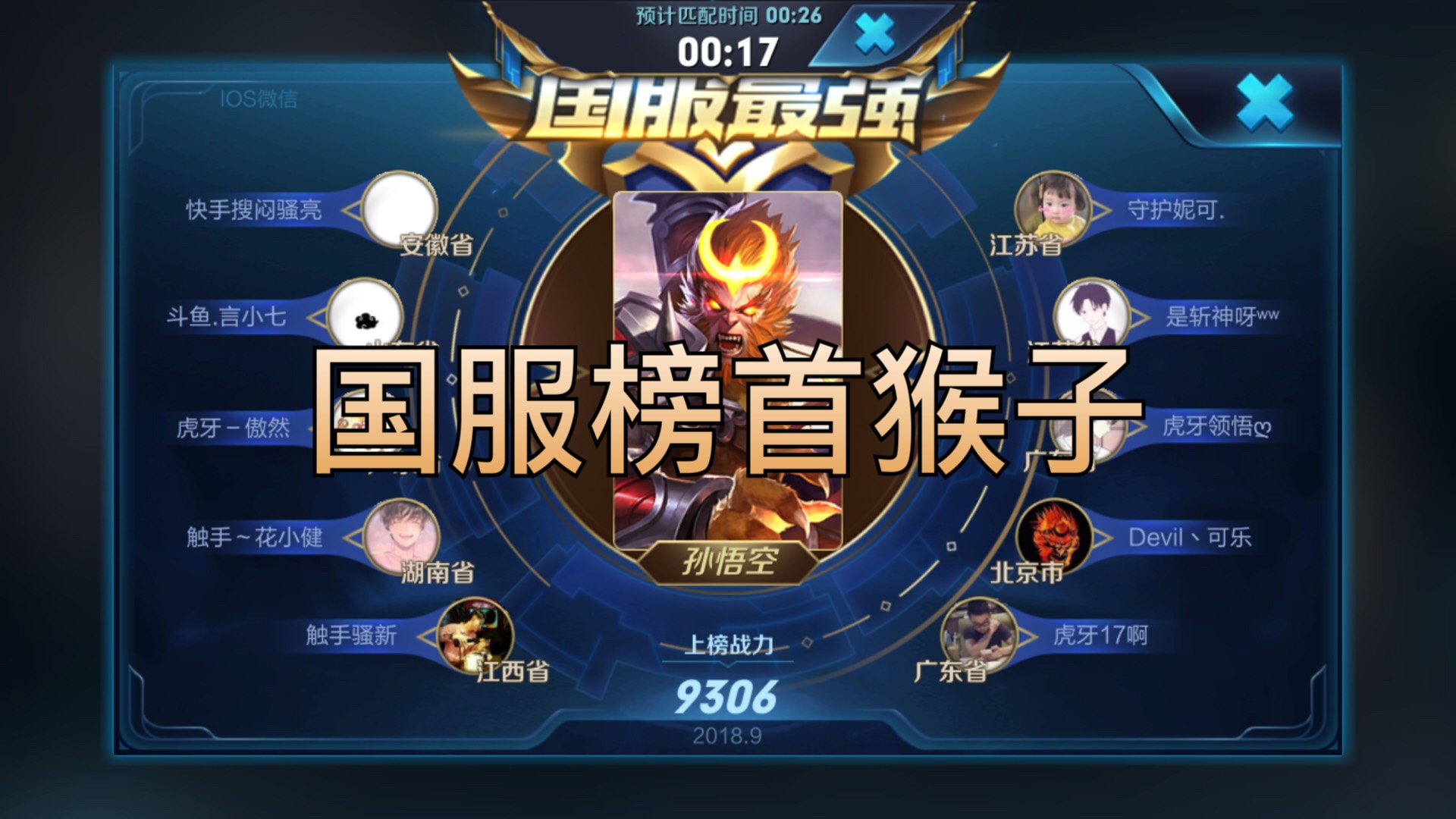 w               经过一个长达一个多星期的通宵冲每天6个小时巅峰