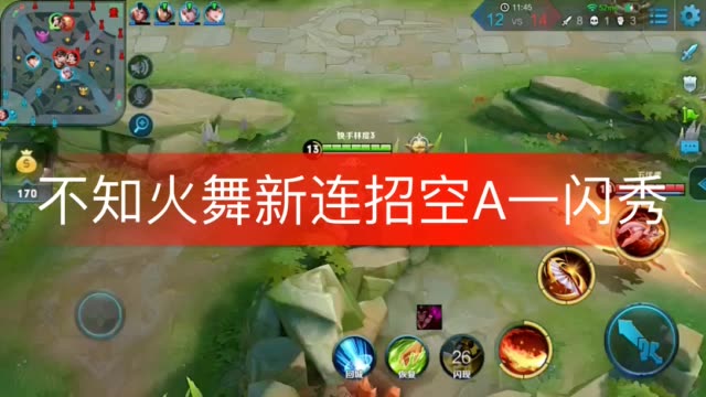 林度(三国服不知火舞)的主页-快手直播