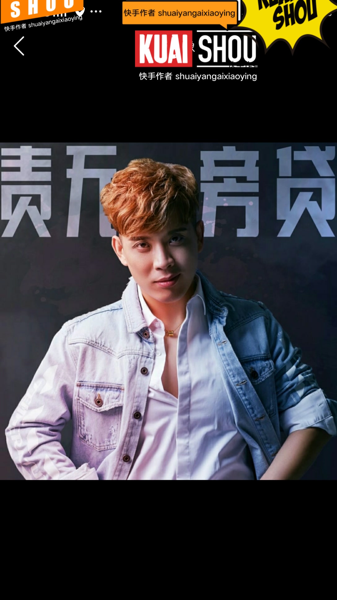 沈阳西部酒城阳歌的主页-快手直播