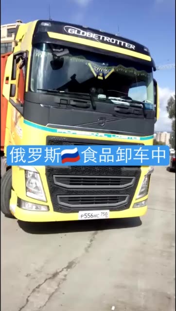 俄罗斯食品卸车中,备战十一国庆节 617       赞