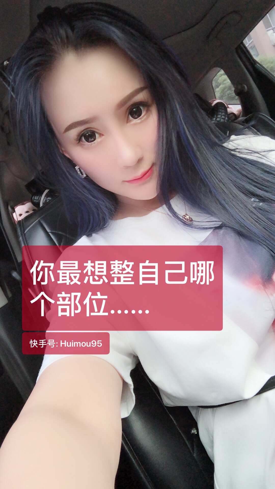 91欣姐-(本人)的主页-快手直播