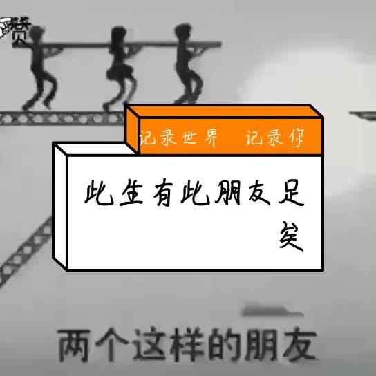 凡事都是相互的,付出才有收获 229        赞                   评论