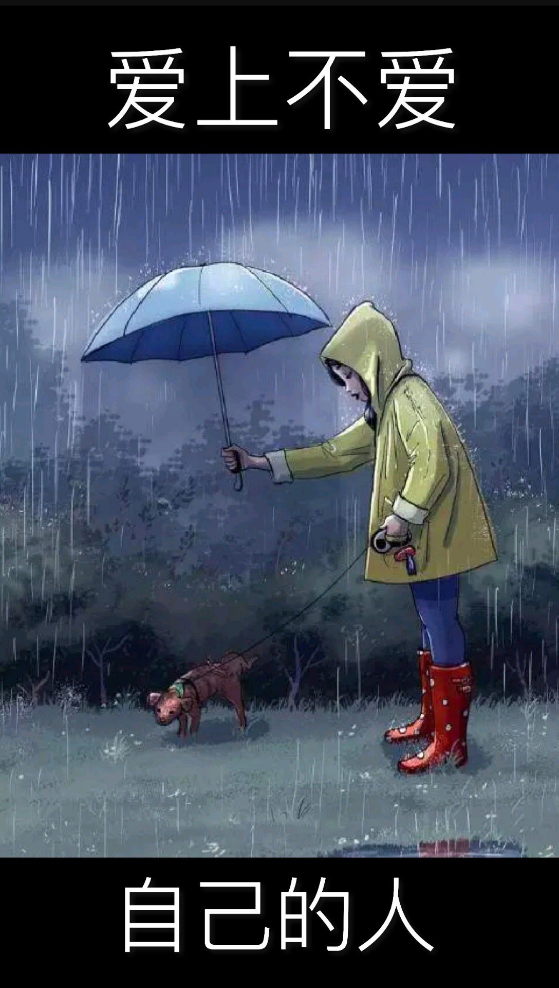 爱上不爱自己的人……92 - 姚姚7444的快手