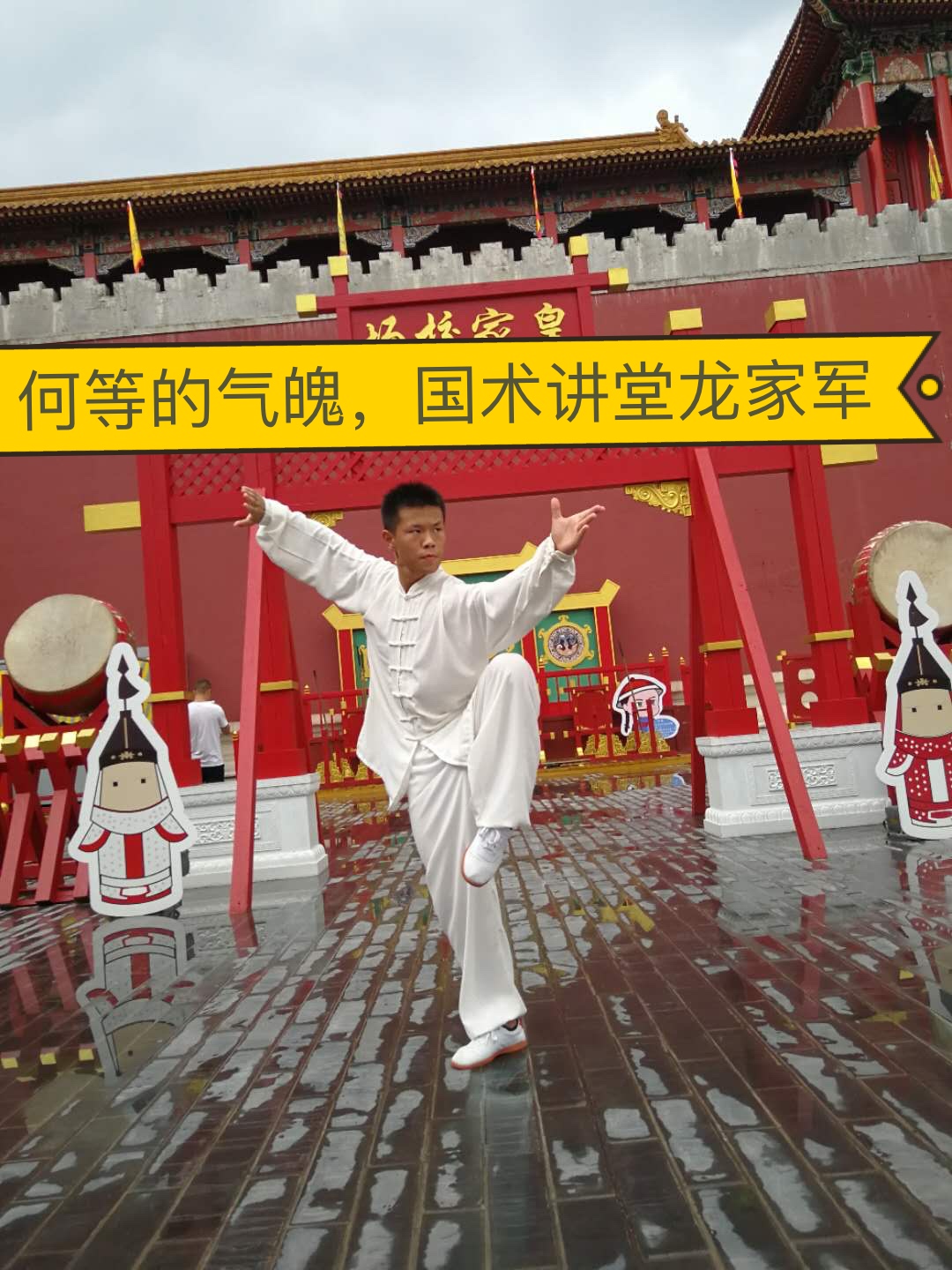 国术讲堂9899神龙太极的主页-快手直播
