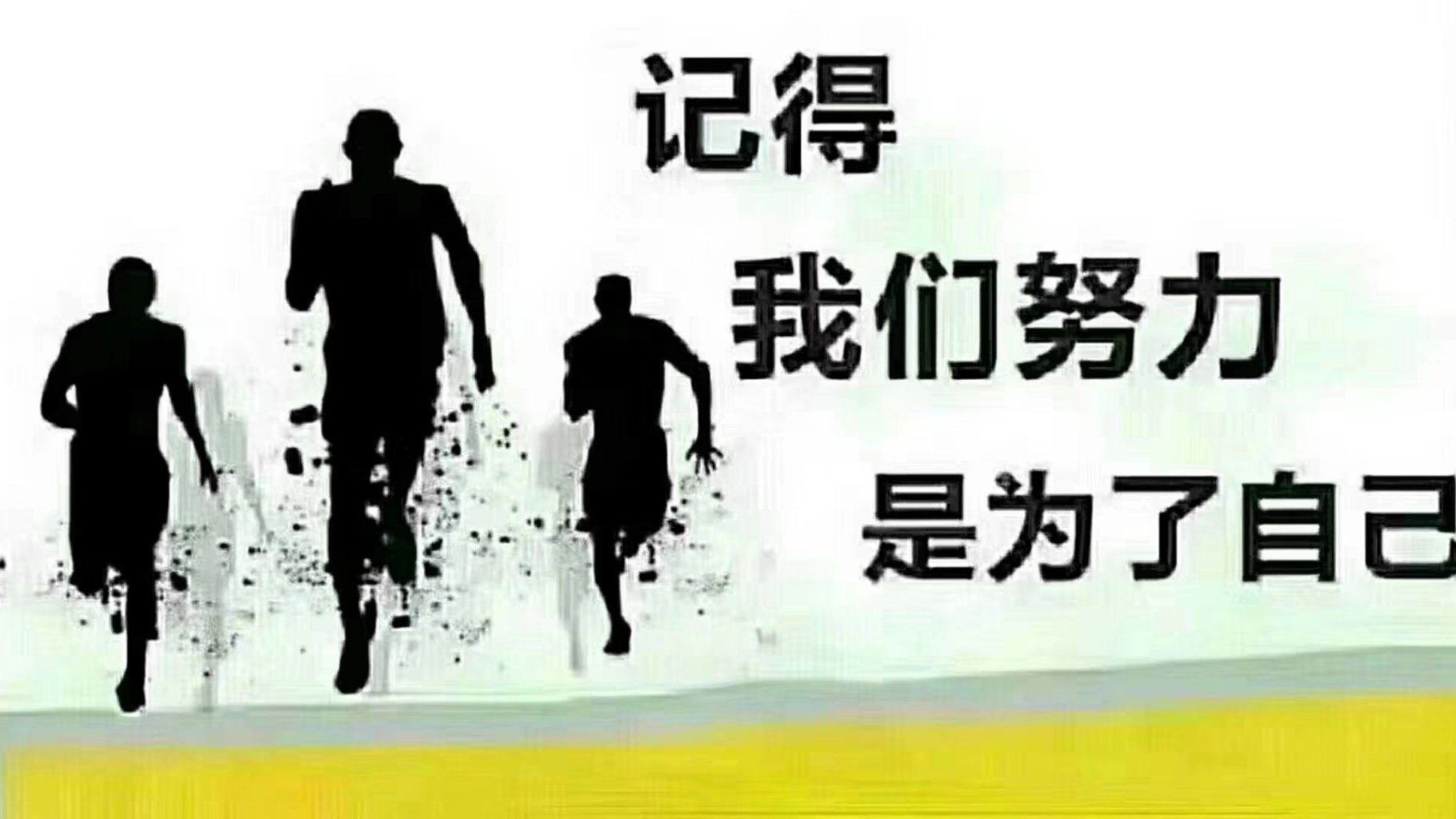 你拼命掙錢的樣子也許會有點狼狽,但是你自己靠自己的樣子真的很美 70