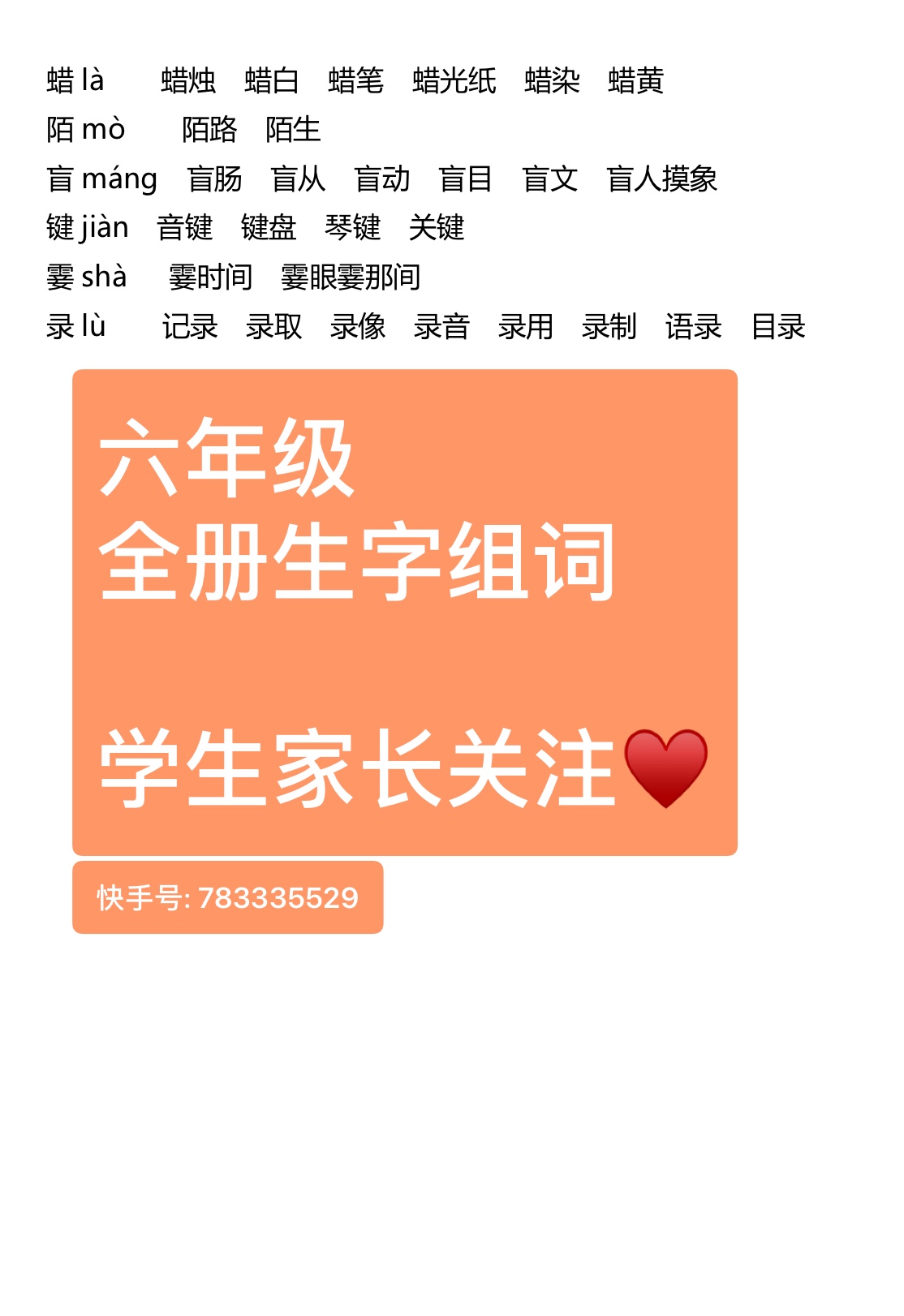 快手点赞怎么弄成点蜡烛（快手点赞怎么弄成点蜡烛的）