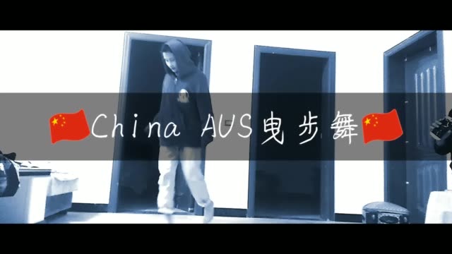 晚安   拍档: @优秀家族～『小啊华』(o575040985)   : @wuli筱淇(c歪