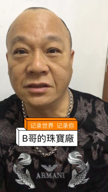 吴志雄b哥(铜锣湾往事)-快手直播