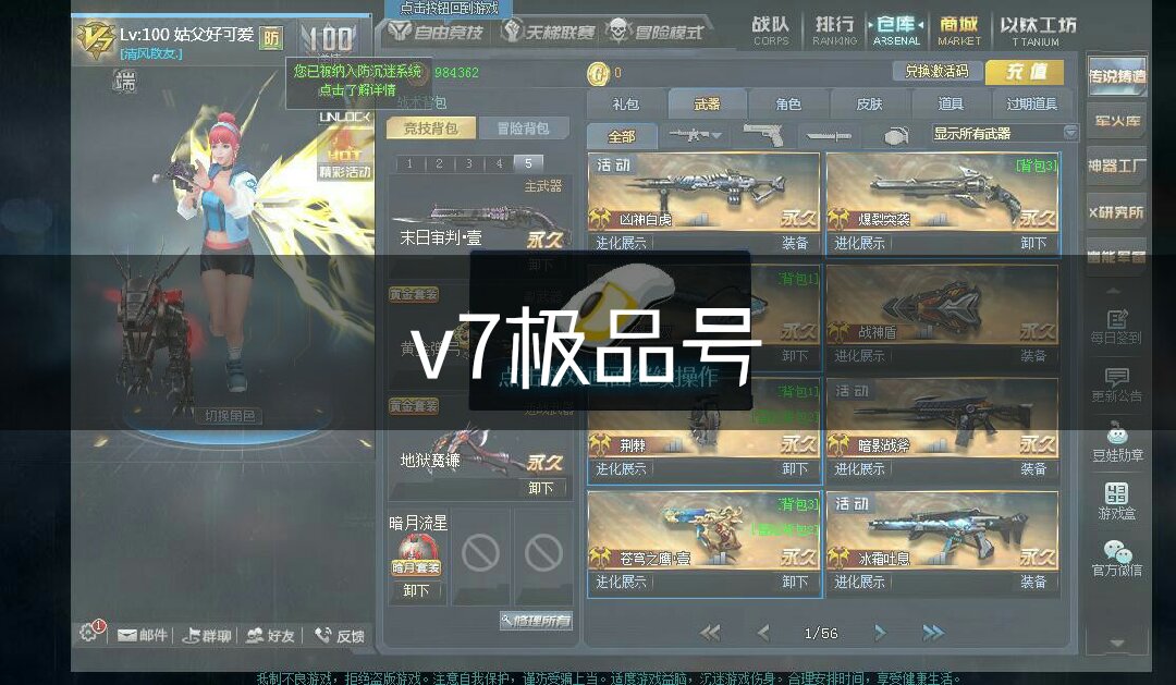 账号4848454321 密码123321 双击#生死狙击 - 生死狙击旧友(破2w)的