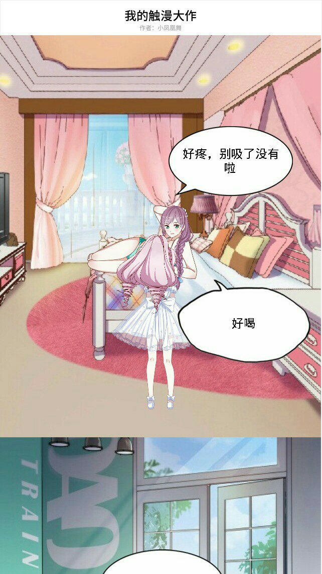 小凤凰(触漫)的主页-快手直播