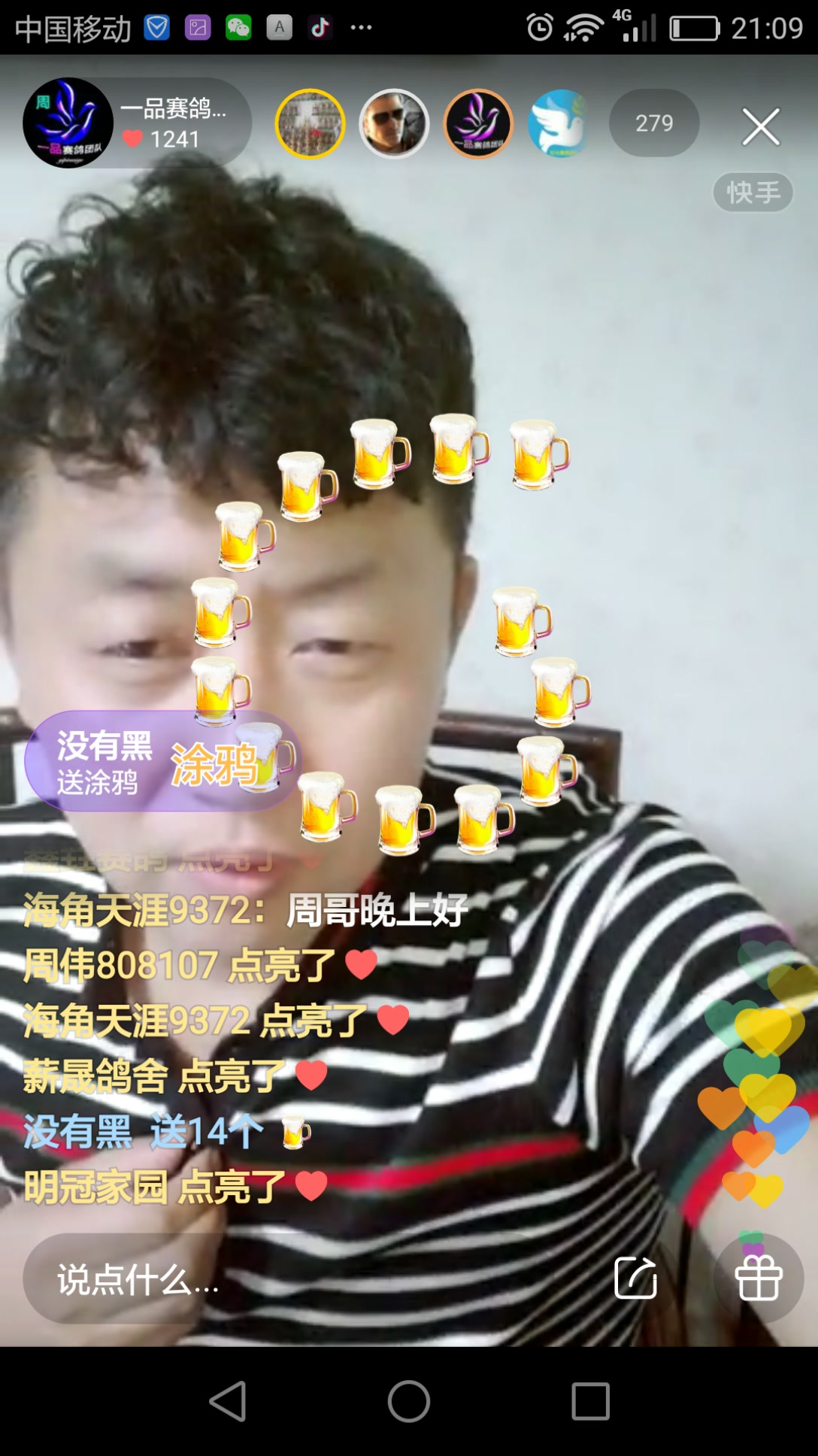 快手别人点的赞又没了_快手别人点的赞又没了什么原因