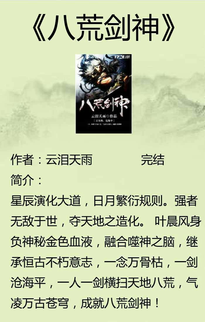 4k 0 荒天帝在此 炸天帮李白到此一游 无始大帝在此,.