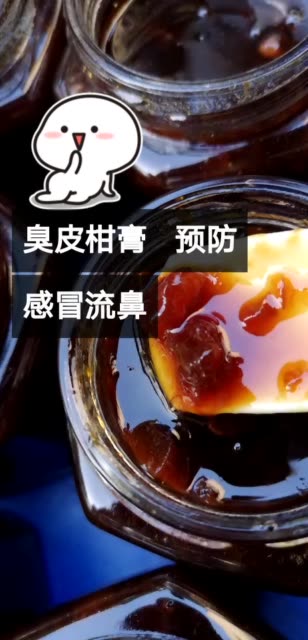 冬天的好帮手 臭皮柑膏 3月前