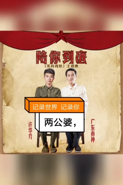 牛头村96啊水 东斜西独的主页-快手直播