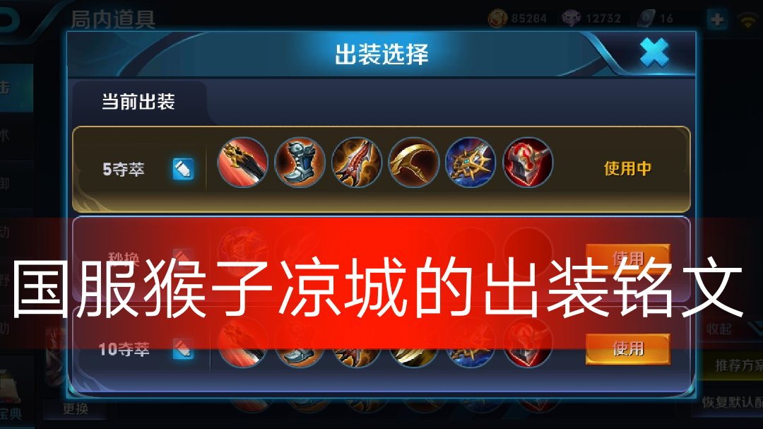 凉城举世无双 猴子国服最强 爱你们就完了  每晚8点直播 .w 4周前