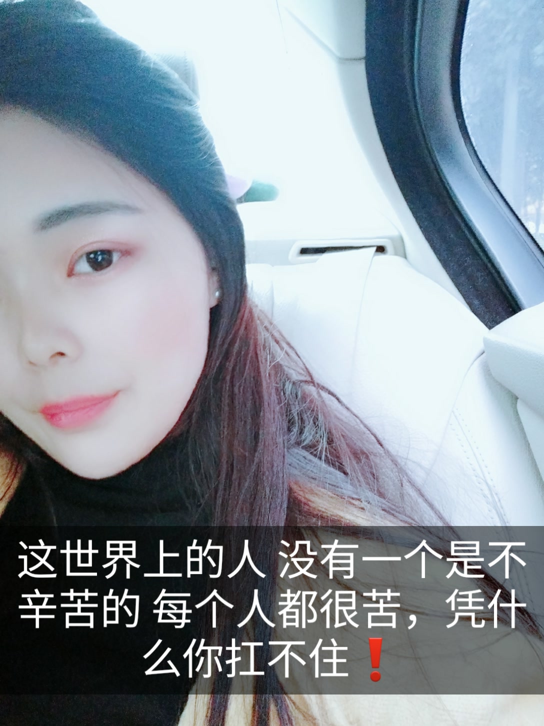 这世界上的人 没有一个是不辛苦的 每个人都很苦,凭什么你扛不住 1月