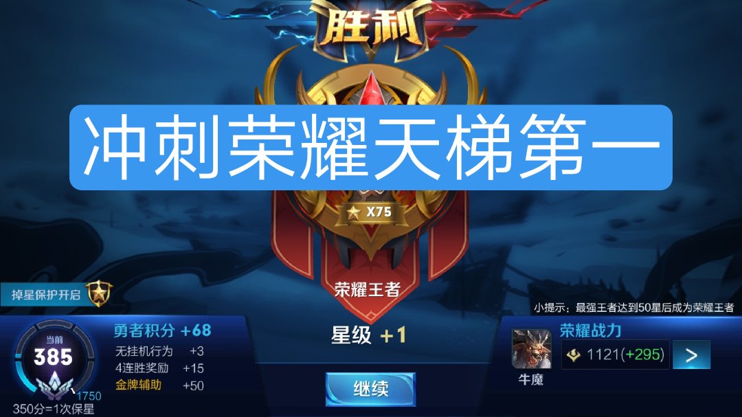 王者荣耀小贝神的主页-快手直播