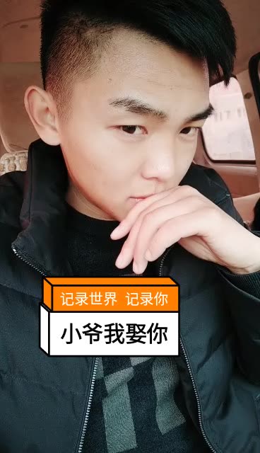 小爷我!娶你! 2月前