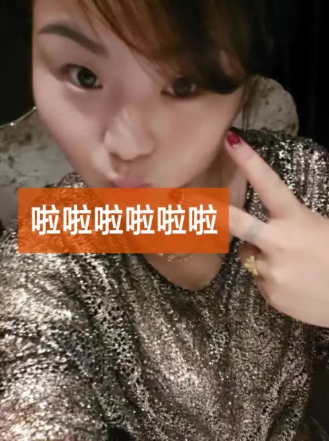 小娜姐7878的主页-快手直播