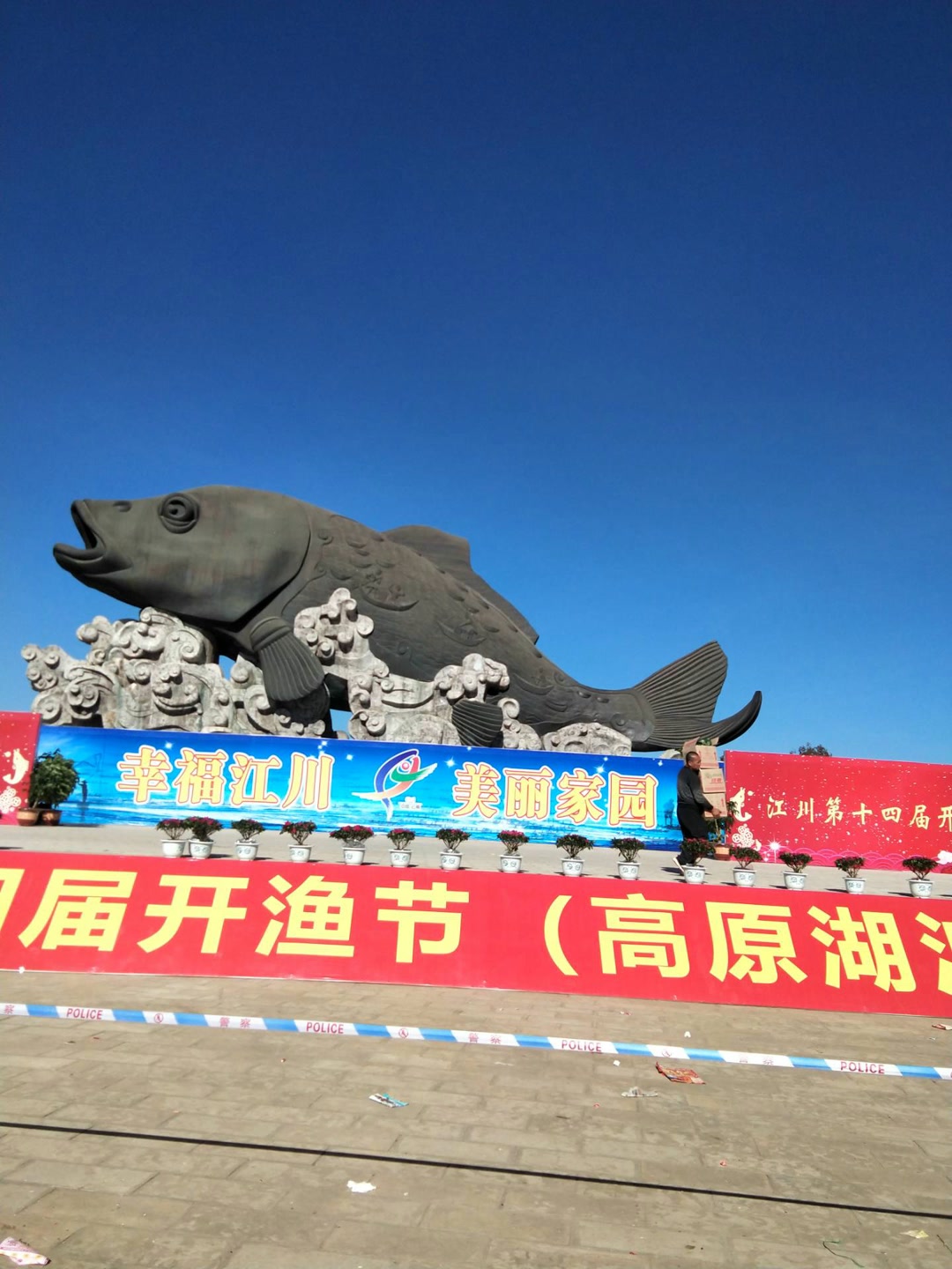 江川大鱼广场 2周前