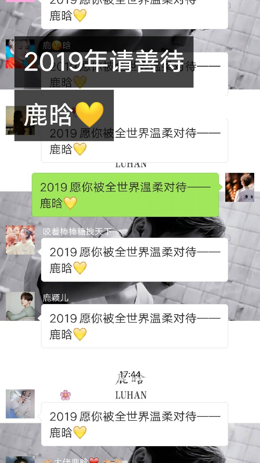 2018最后一天了,2019年愿全世界善待鹿晗#全世界最好的鹿晗 5天前