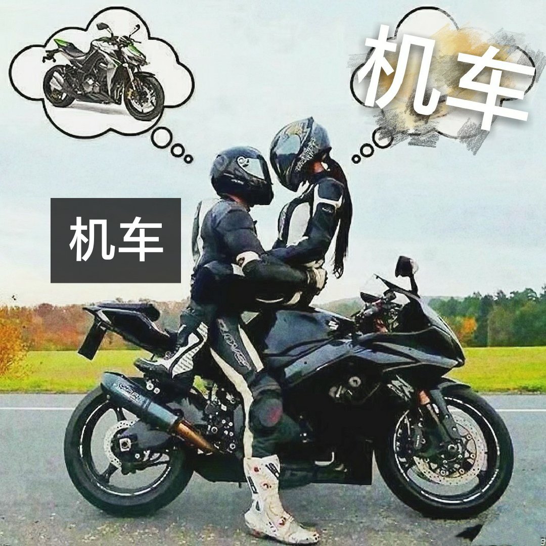 机车小迷妹 #骑士 #女骑 #机车 #情侣    你想这样吗? .