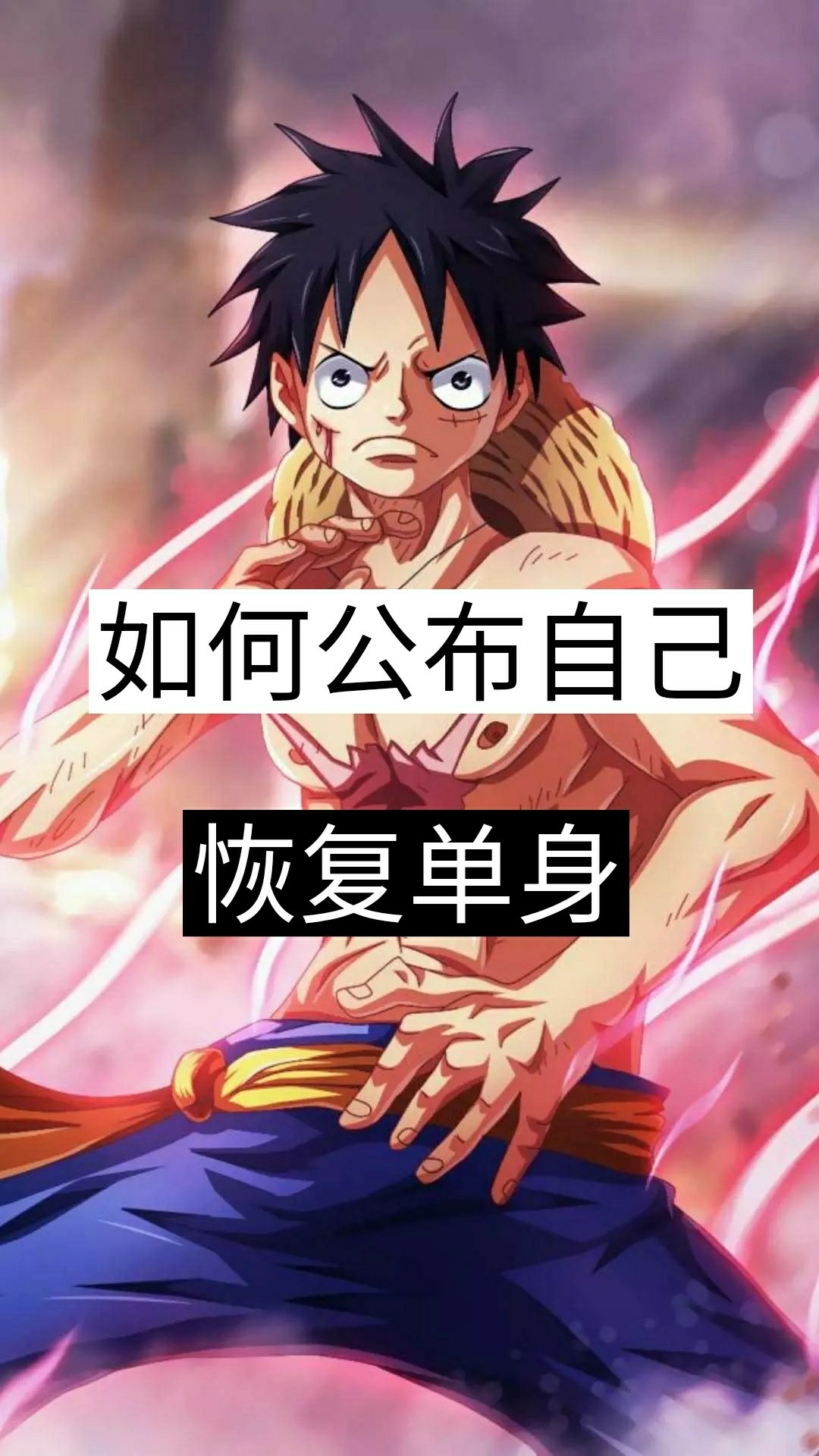 单身真好  w  3月前